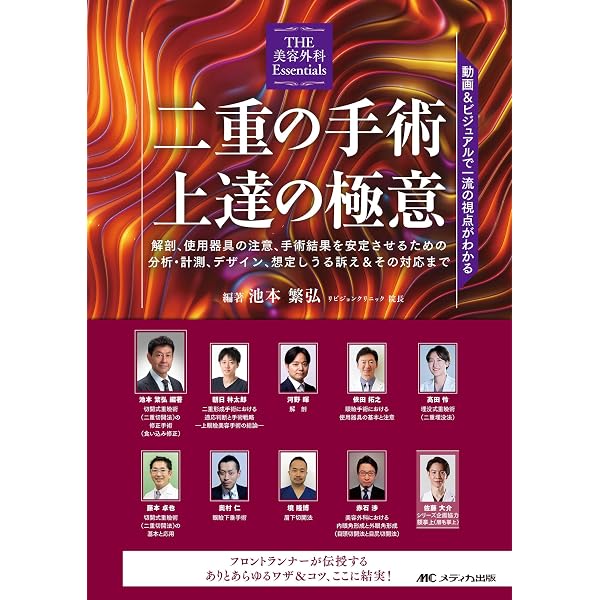 婦人科美容・形成術の基本手技 改訂第2版 | 佐野仁美 |本 | 通販 | Amazon